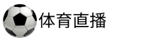 播球帝